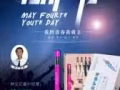稀晶石手機眼鏡。林文正姿護眼筆(並招代理)