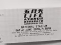 五月天演唱會門票