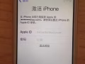 苹果ID破解 iPad ID锁 注销删除iCloud  维修手机  回收，刷机