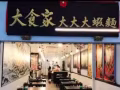 新急招 【大虾面 】全职女服务员 (新加坡公民)