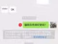 騙子中介新加坡捷城國際
