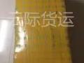 中国到新加坡、澳大利亚、马来西亚海运/空运双清到门的可以找我