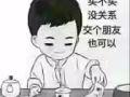 修正蛇鞭粉用過都說好