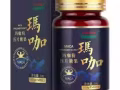 玛咖1