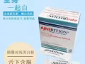水晶番茄美白丸