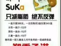 酥咔减脂，瘦身饼干。月瘦15斤---30斤