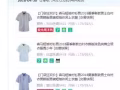 便宜出男士襯衫，全新森馬正品，天藍色、灰色、藍白色（有點淺綠）各一件，L碼