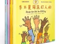 幼儿绘本