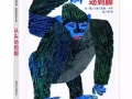 幼儿绘本