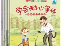 幼兒繪本