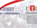 2018国际汉语教师免费说明会 线上报名出席