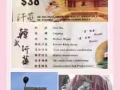 韩式汗蒸卷SGD$10/张