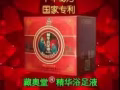 ✔✔✔泡泡脚.疾病少.养生从这里开始!!!