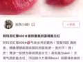 阿瑪尼霧面唇釉400色號