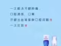 牙美～～专业口腔护理慕斯