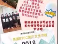 海瑟商业国际学院
