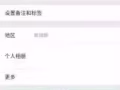 大家注意   大家注意  大家注意   這是個騙子