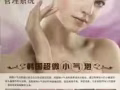 专业嫁接睫毛 半永久眉眼唇 冰点脱毛 小气泡深层洁肤护理