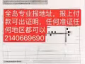 专业版地址，?️出证明，?️需要?️朋友联系