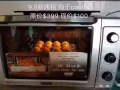 搶搶搶！9.9新烤箱 原價$399 現價$100 紫砂慢煮鍋$10 