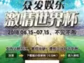 游戏推广