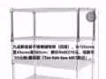 因搬家低价转让9成新四层不锈钢储物架