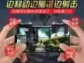 吃鸡神器