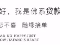 值得信赖的私人贷款公司（分期付款礼拜帐or月账）