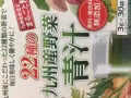 纯日本进口大麦若叶青汁 20包入20新币一包 30包入30新币一包