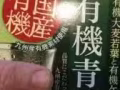 纯日本进口大麦若叶青汁 20包入20新币一包 30包入30新币一包