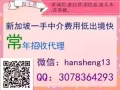 漢生勞務出境快費用低常年招收代理