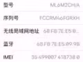 6S+128G金色手機500新幣