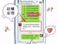 稀晶石手機眼鏡。兒童正資護眼筆(招代理)
