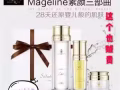 mario《麥吉麗》優良品質，你的選擇！
