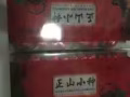 出售茶葉鐵觀音，武夷山紅茶