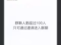 我有新加坡万能群有需要做兼职的朋友欢迎大家加入