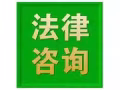 ??新加坡律师事务所法律咨询