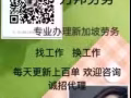 高薪按摩師 給消息快 收費低 辦理不成功不收費 微信a67080445
