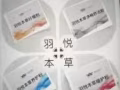 有想减肥的吗我有在用，效果好不伤身
