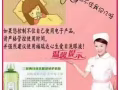 福瑞达洗眼液