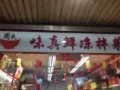 牛车水味真鲜凉拌菜外卖