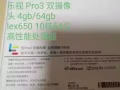 全新樂視系列手機出售