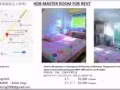 政府組屋主人房間