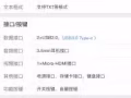 Lenovo MIIX 320平板電腦出售！