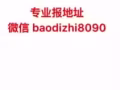 全島專業報地址，先報後收費，出證明