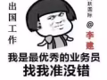 设计师 $2500-$3000+花红 小李☎/微信：18224464548.