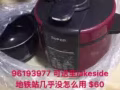 蘇泊爾高壓電飯鍋 和 小米電子稱