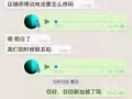 曝光在兀蘭出售滑板車的無良奸商?