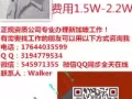 正规资质公司！专业办理新加坡工作！不成功不收费！详询微信545971355