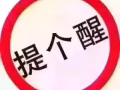 后港8道男搭房出租